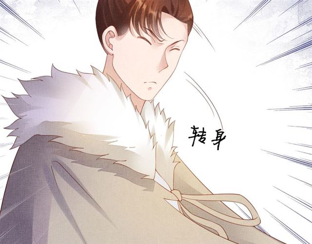 盛宠医妃之摇光传韩漫全集-第79话 到底谁是夫人无删减无遮挡章节图片 