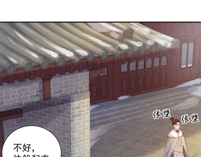 盛宠医妃之摇光传韩漫全集-第79话 到底谁是夫人无删减无遮挡章节图片 