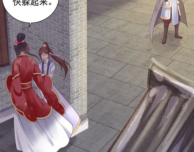 盛宠医妃之摇光传韩漫全集-第79话 到底谁是夫人无删减无遮挡章节图片 