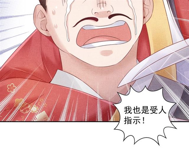 盛宠医妃之摇光传韩漫全集-第79话 到底谁是夫人无删减无遮挡章节图片 