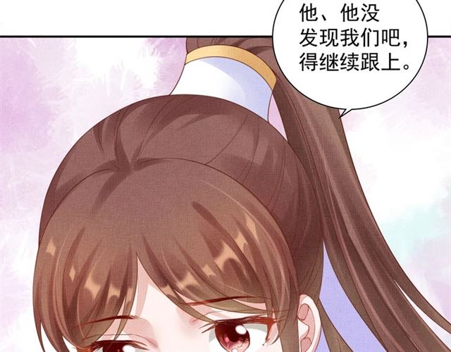 盛宠医妃之摇光传韩漫全集-第79话 到底谁是夫人无删减无遮挡章节图片 