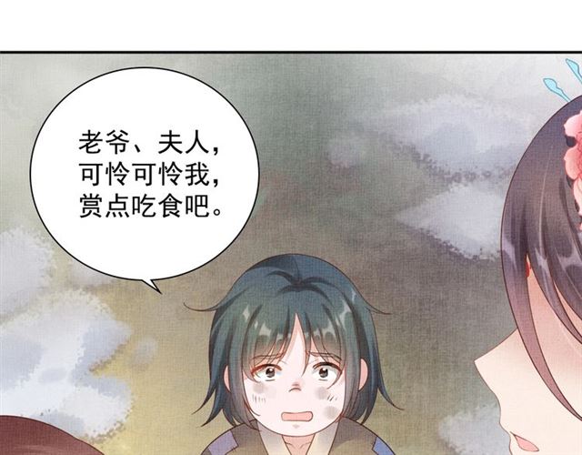 盛宠医妃之摇光传韩漫全集-第79话 到底谁是夫人无删减无遮挡章节图片 