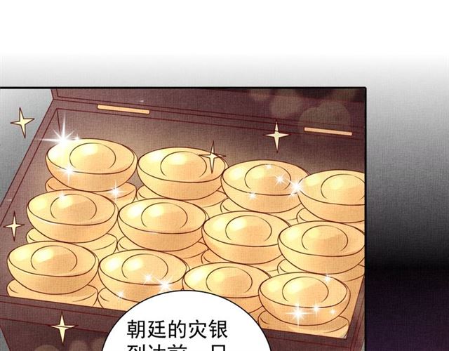 盛宠医妃之摇光传韩漫全集-第79话 到底谁是夫人无删减无遮挡章节图片 