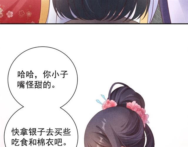 盛宠医妃之摇光传韩漫全集-第79话 到底谁是夫人无删减无遮挡章节图片 
