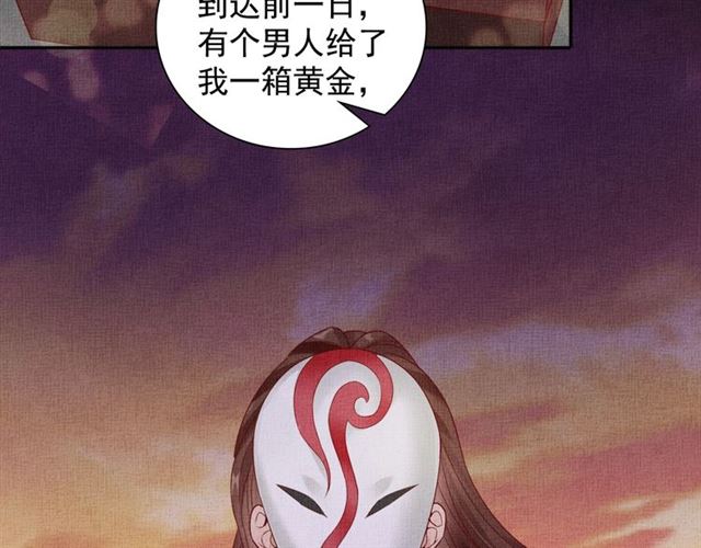 盛宠医妃之摇光传韩漫全集-第79话 到底谁是夫人无删减无遮挡章节图片 