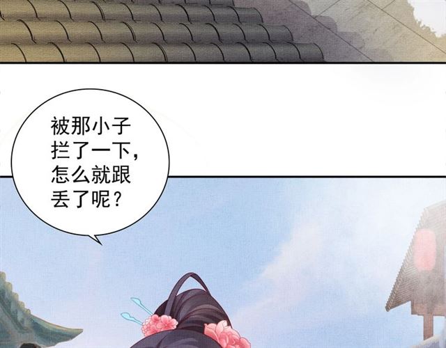 盛宠医妃之摇光传韩漫全集-第79话 到底谁是夫人无删减无遮挡章节图片 