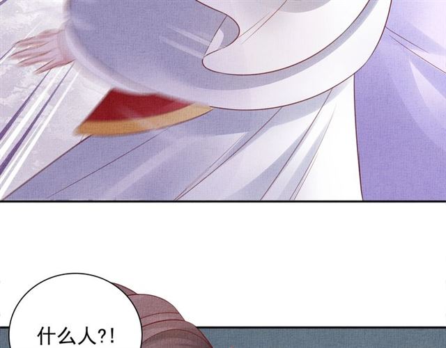 盛宠医妃之摇光传韩漫全集-第79话 到底谁是夫人无删减无遮挡章节图片 