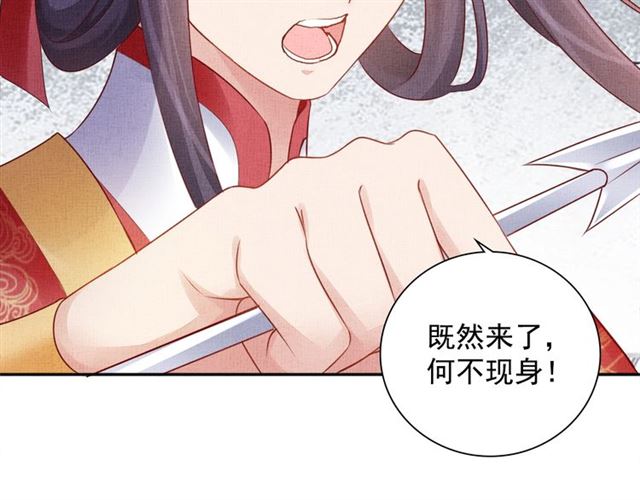 盛宠医妃之摇光传韩漫全集-第79话 到底谁是夫人无删减无遮挡章节图片 