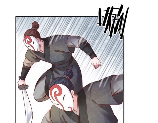 盛宠医妃之摇光传韩漫全集-第79话 到底谁是夫人无删减无遮挡章节图片 