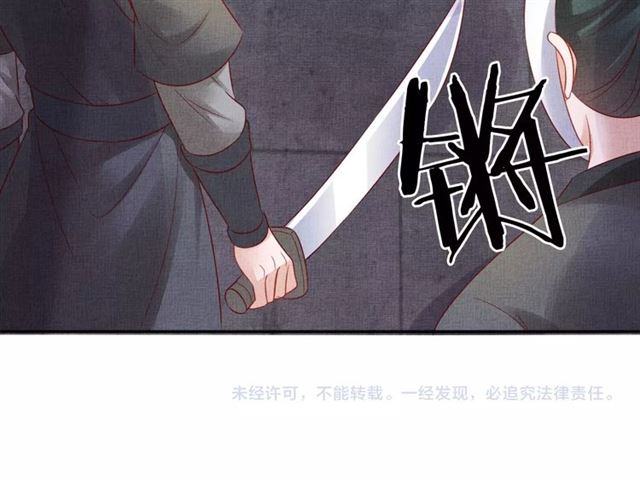 盛宠医妃之摇光传韩漫全集-第79话 到底谁是夫人无删减无遮挡章节图片 