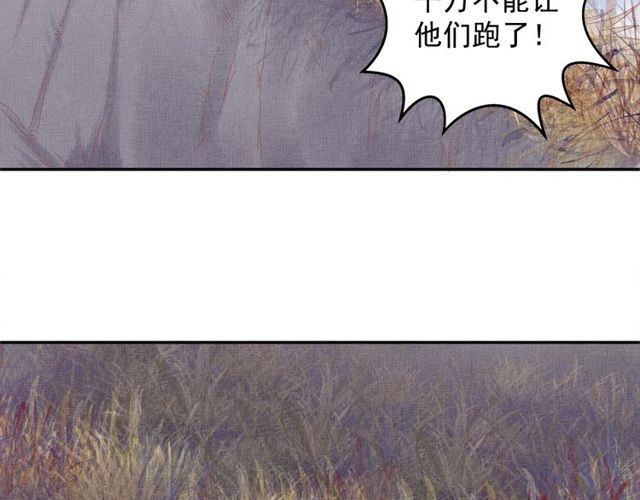 盛宠医妃之摇光传韩漫全集-第80话 他的心跳无删减无遮挡章节图片 