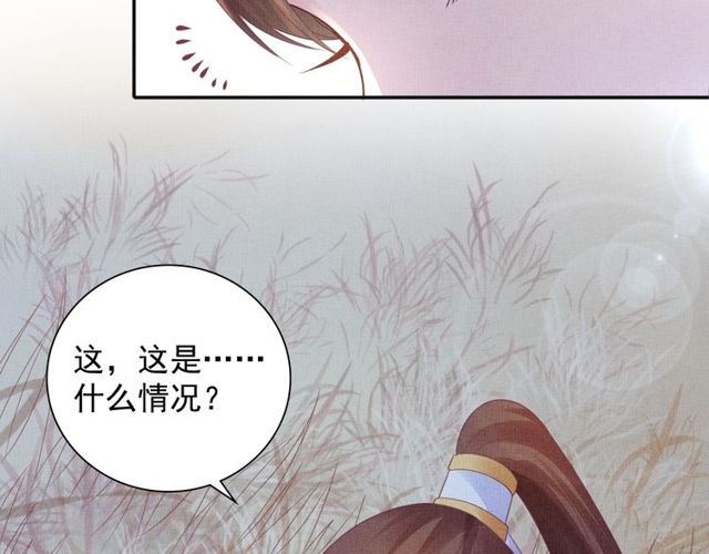 盛宠医妃之摇光传韩漫全集-第80话 他的心跳无删减无遮挡章节图片 