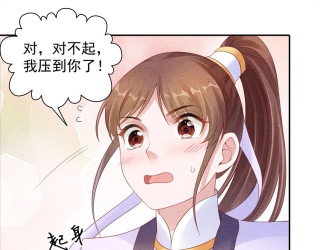 盛宠医妃之摇光传韩漫全集-第80话 他的心跳无删减无遮挡章节图片 