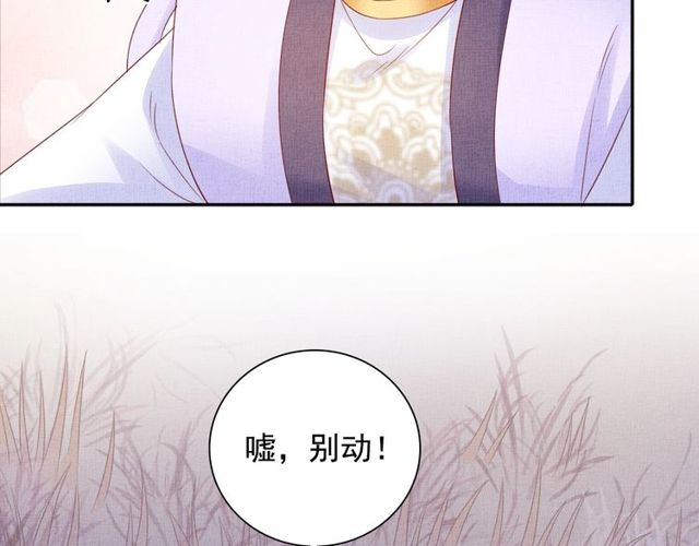 盛宠医妃之摇光传韩漫全集-第80话 他的心跳无删减无遮挡章节图片 