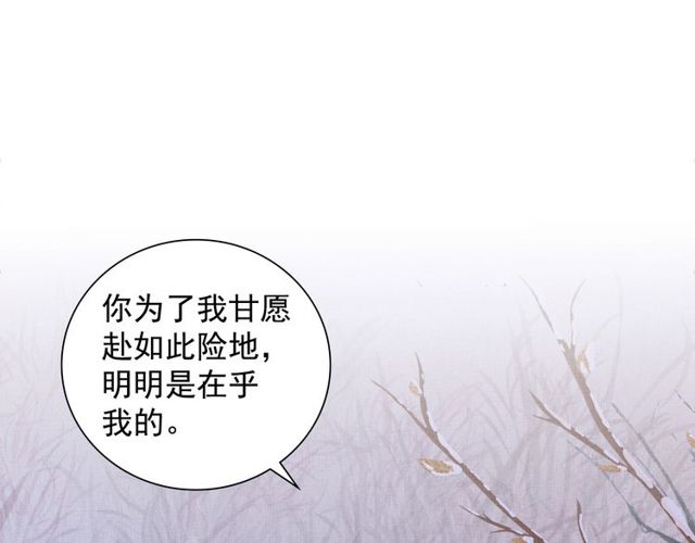 盛宠医妃之摇光传韩漫全集-第80话 他的心跳无删减无遮挡章节图片 