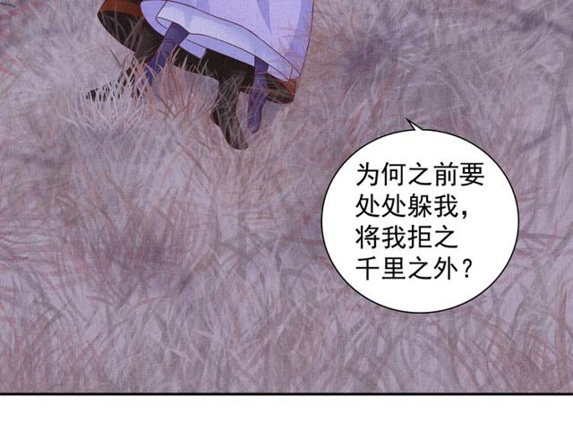盛宠医妃之摇光传韩漫全集-第80话 他的心跳无删减无遮挡章节图片 
