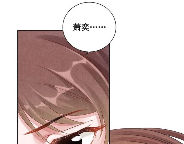 盛宠医妃之摇光传韩漫全集-第80话 他的心跳无删减无遮挡章节图片 
