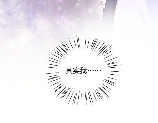 盛宠医妃之摇光传韩漫全集-第80话 他的心跳无删减无遮挡章节图片 