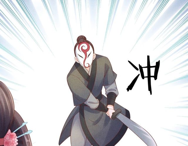 盛宠医妃之摇光传韩漫全集-第80话 他的心跳无删减无遮挡章节图片 