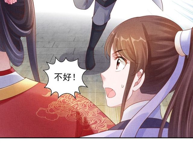 盛宠医妃之摇光传韩漫全集-第80话 他的心跳无删减无遮挡章节图片 