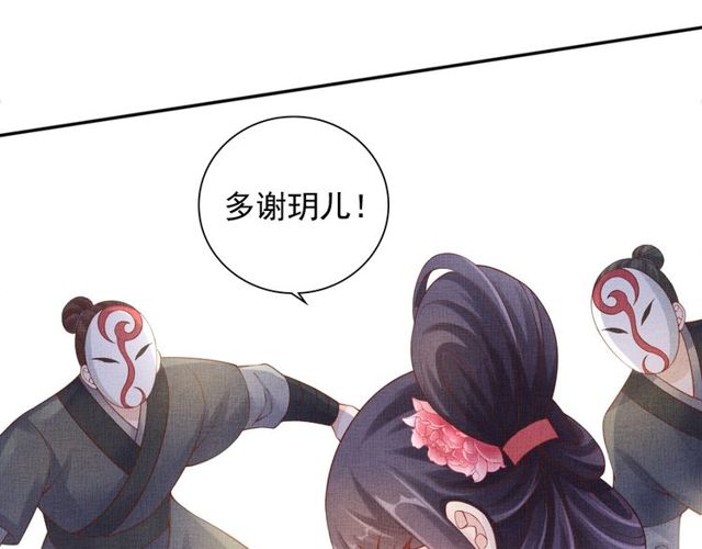 盛宠医妃之摇光传韩漫全集-第80话 他的心跳无删减无遮挡章节图片 