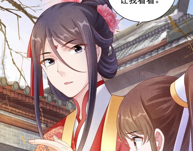 盛宠医妃之摇光传韩漫全集-第80话 他的心跳无删减无遮挡章节图片 