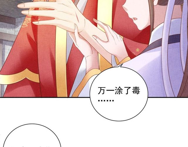 盛宠医妃之摇光传韩漫全集-第80话 他的心跳无删减无遮挡章节图片 