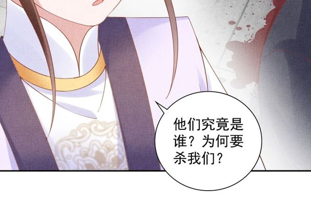盛宠医妃之摇光传韩漫全集-第80话 他的心跳无删减无遮挡章节图片 