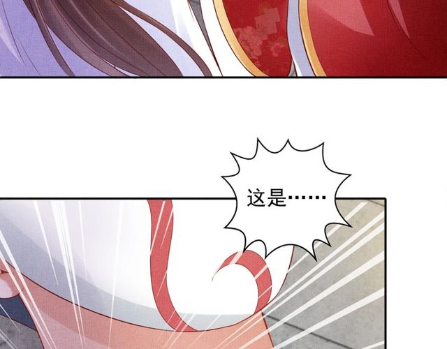 盛宠医妃之摇光传韩漫全集-第80话 他的心跳无删减无遮挡章节图片 