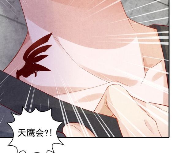 盛宠医妃之摇光传韩漫全集-第80话 他的心跳无删减无遮挡章节图片 