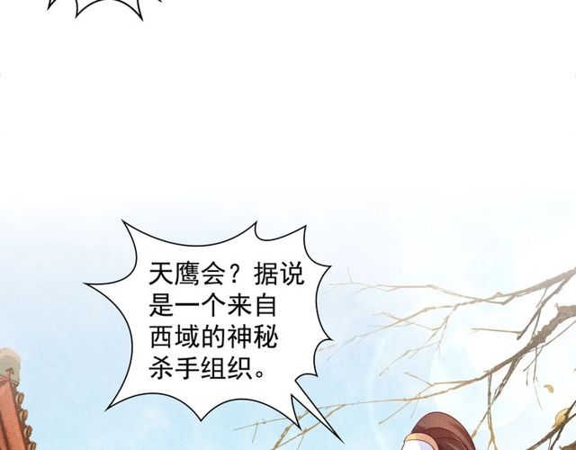 盛宠医妃之摇光传韩漫全集-第80话 他的心跳无删减无遮挡章节图片 