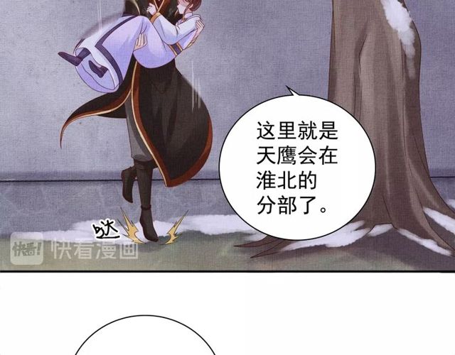 盛宠医妃之摇光传韩漫全集-第80话 他的心跳无删减无遮挡章节图片 