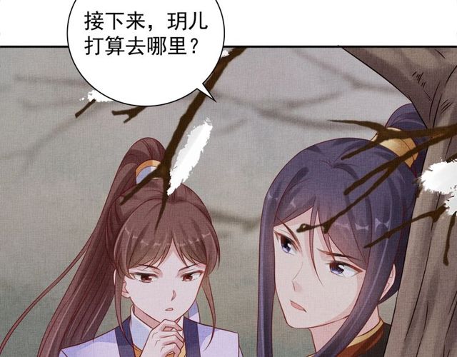 盛宠医妃之摇光传韩漫全集-第80话 他的心跳无删减无遮挡章节图片 