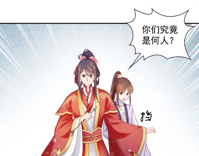 盛宠医妃之摇光传韩漫全集-第80话 他的心跳无删减无遮挡章节图片 