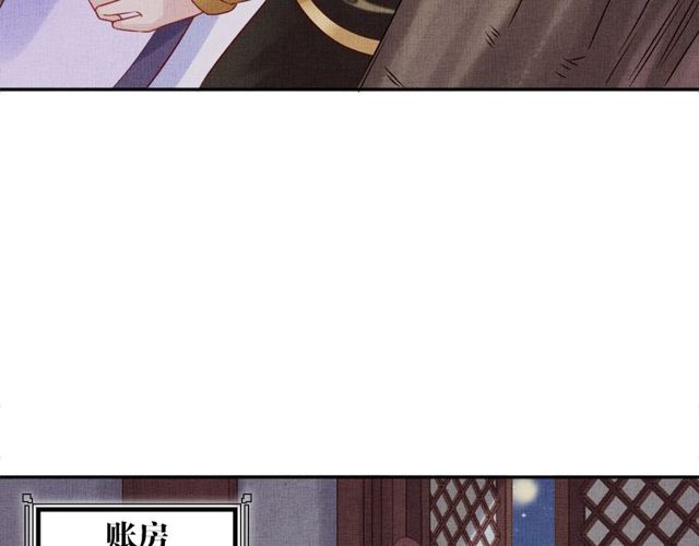 盛宠医妃之摇光传韩漫全集-第80话 他的心跳无删减无遮挡章节图片 