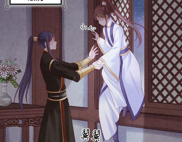 盛宠医妃之摇光传韩漫全集-第80话 他的心跳无删减无遮挡章节图片 