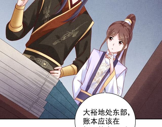 盛宠医妃之摇光传韩漫全集-第80话 他的心跳无删减无遮挡章节图片 