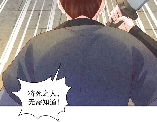 盛宠医妃之摇光传韩漫全集-第80话 他的心跳无删减无遮挡章节图片 