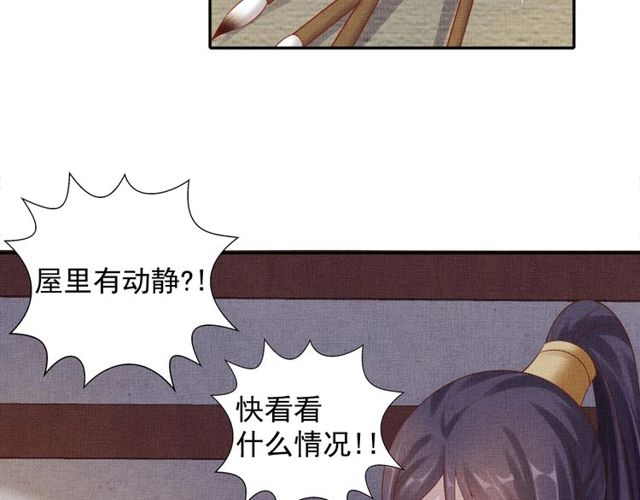 盛宠医妃之摇光传韩漫全集-第80话 他的心跳无删减无遮挡章节图片 