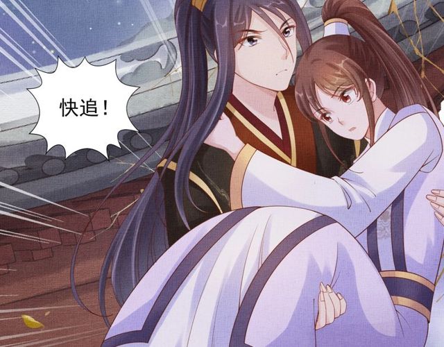 盛宠医妃之摇光传韩漫全集-第80话 他的心跳无删减无遮挡章节图片 