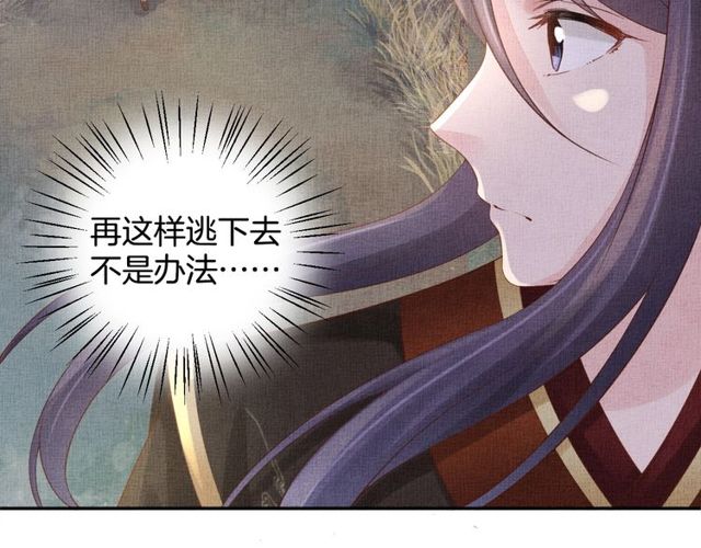 盛宠医妃之摇光传韩漫全集-第80话 他的心跳无删减无遮挡章节图片 