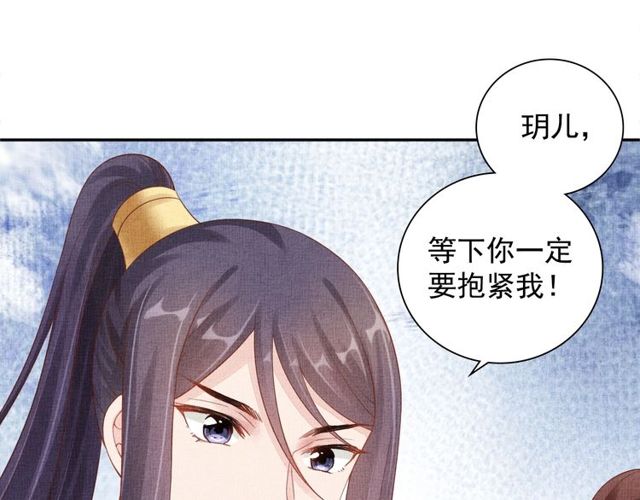 盛宠医妃之摇光传韩漫全集-第80话 他的心跳无删减无遮挡章节图片 