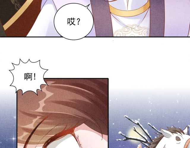 盛宠医妃之摇光传韩漫全集-第80话 他的心跳无删减无遮挡章节图片 