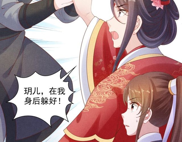 盛宠医妃之摇光传韩漫全集-第80话 他的心跳无删减无遮挡章节图片 