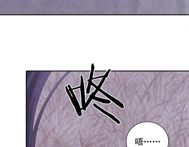盛宠医妃之摇光传韩漫全集-第80话 他的心跳无删减无遮挡章节图片 