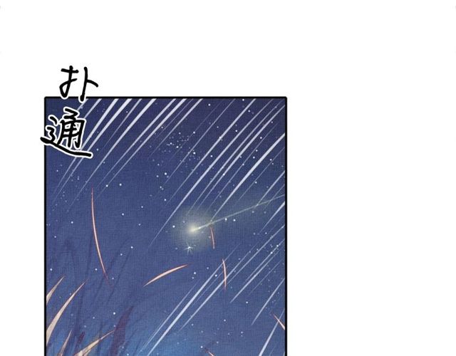 盛宠医妃之摇光传韩漫全集-第80话 他的心跳无删减无遮挡章节图片 