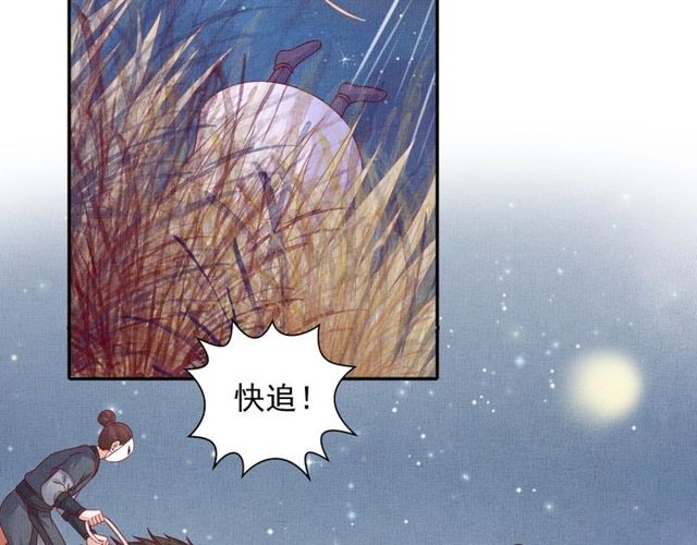 盛宠医妃之摇光传韩漫全集-第80话 他的心跳无删减无遮挡章节图片 