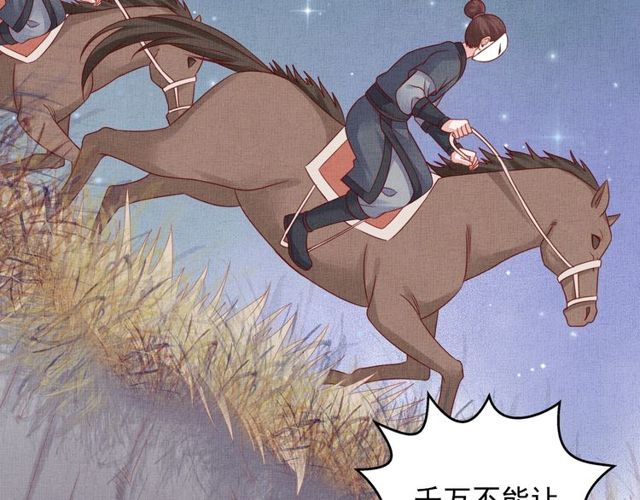 盛宠医妃之摇光传韩漫全集-第80话 他的心跳无删减无遮挡章节图片 