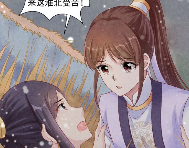盛宠医妃之摇光传韩漫全集-第81话 一辈子不撒手无删减无遮挡章节图片 