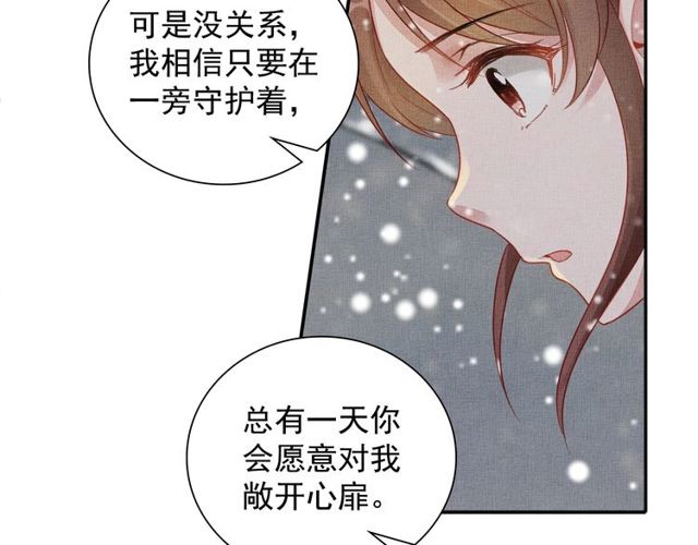 盛宠医妃之摇光传韩漫全集-第81话 一辈子不撒手无删减无遮挡章节图片 